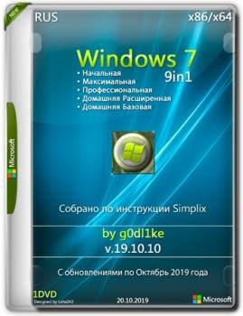  Windows 7 SP1 86-x64 by g0dl1ke 19.10.10