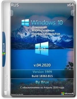  Windows 10 1909 (18363.815) x64 Home + Pro + Enterprise (3in1) by Brux v.04.2020