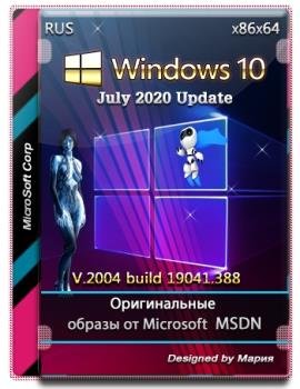   Windows 10.0.19041.388 Version 2004 (Updated  2020)