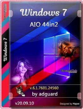   Windows 7 SP1 with Update [7601.24560] AIO 44in2 (x86-x64) by adguard (v20.09.10)