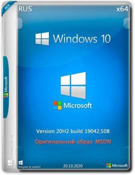    Microsoft MSDN - Windows 10.0.19042.508 Version 20H2 32/64bit