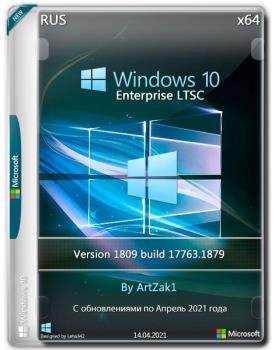 Windows 10 Enterprise Ltsc 17763.1879 x64 by ArtZak1 ( 14.04.2021)
