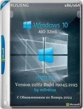 Windows 10 (v22H2) RUS-ENG x86-x64 -32in1- HWID-act (AIO) by m0nkrus