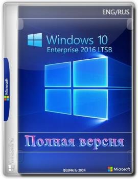 Windows 10 Enterprise 2016 LTSB Full February 2024