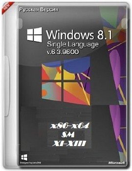 Microsoft Windows 8.1 Single Language 6.3.9600 х86-x64 RU SM EXT XI-XIII