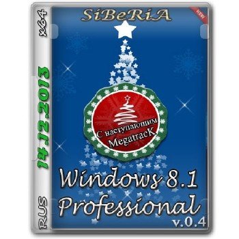 Windows 8.1 Professional (x64)  SiBeRiA v.0.4 [Rus] 14.12.2013