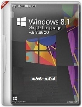 Microsoft Windows 8.1 Single Language 6.3.9600 х86-x64 RU SM