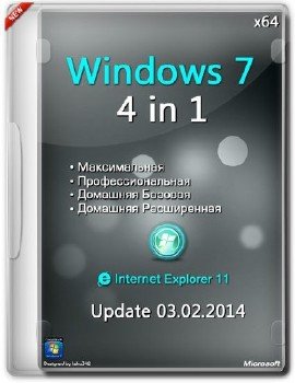 Windows 7 SP1 4in1 x64 Update 03.02.2014 [Ru]