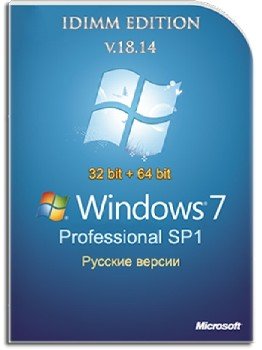 Windows 7 Professional SP1 IDimm Edition 86/x64 v.18.14 [RU]