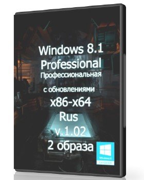 Windows 8.1 Professional x86-x64 Rus v.1.02