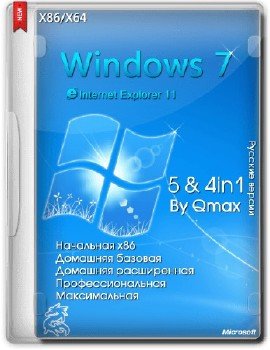 Windows 7 SP1 x86/x64 5in1 & 4in1 by -=Qmax=-