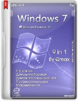 Windows 7 SP1 x86/x64 9in1 by-=Qmax=-