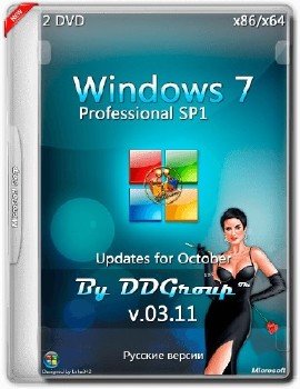 Windows 7 Professional SP1 (x64_x86) updates for October [v.03.11] by DDGroup [Ru]