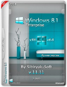 Windows 8.1 Enterprise by sibiryak-soft v.11.11(8664)(2014)[RUS]