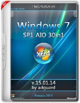 Windows 7 SP1 (x64) AIO [30in1] adguard