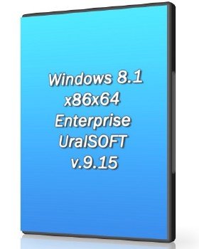 Windows 8.1x86x64 Enterprise UralSOFT v.9.15