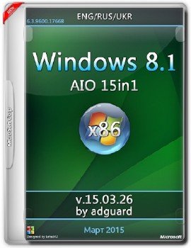 Windows 8.1 (x86) AIO [15in1] adguard