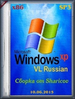 Windows XP Professional SP3 VL Russian x86