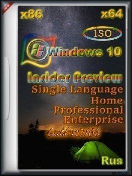 Microsoft Windows 10 Insider Preview 10.0.10166 (iso) (Rus)
