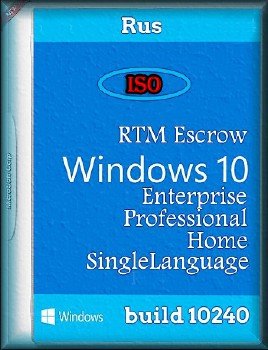 Microsoft Windows 10 RTM Escrow 10.0.10240 x86x64 (iso) [Ru]