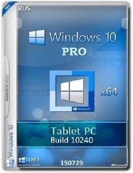 Windows 10 Pro 10240.16393.150717-1719.th1_st1 x64 RU Tablet PC FINAL