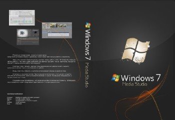 Windows 7 Media Studio 2015