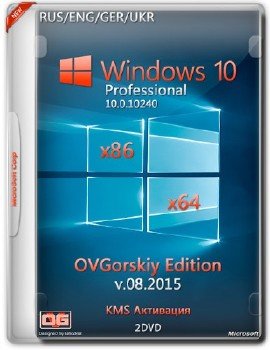 Microsoft Windows 10 Pro x86-x64 RU-en-de-uk by OVGorskiy 2DVD 08.2015