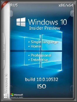 Microsoft Windows 10 Insider Preview 10.0.10532 (iso) [Ru]