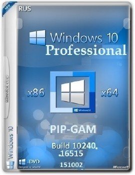 Microsoft Windows 10 Pro 10240.16515.150916.2039 th1 x86-x64 RU PIP-GAM