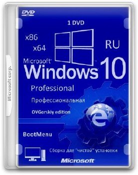 Windows 10 Professional Ru x86-x64 Orig w.BootMenu by OVGorskiy 09.2015 (32/64 bit) 1DVD