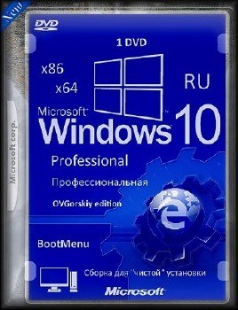 Windows 10 Professional Orig w.BootMenu by OVGorskiy 10.2015 (32/64 bit) [Ru] 1DVD