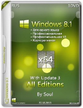 Windows 8.1 with Update 3 (Update Soul editions) x64  22.10.2015 [Ru]