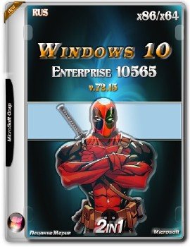 Windows 10x86x64 Enterprise 10565 v.72.15