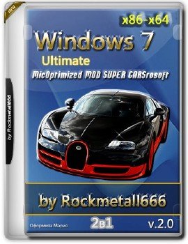 Windows 7 Ultimate Optimized MOD SUPER CARS by Rockmetall666 V.2.0