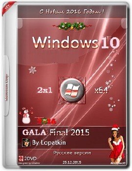 Windows 10 Pro 11082 x64 RU GALA_FINAL_2015_2x1
