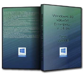 Windows 10x86x64 Enterprise v.14.16