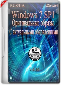 Windows 7 with SP1 with Last Updates (8664) (RUSUA) [2016]