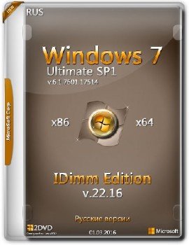 Windows 7 Ultimate SP1 x86/x64 IDimm Edition v.22.16
