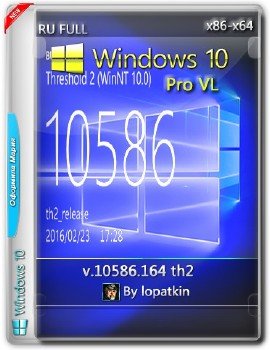 Windows 10 Pro VL 10586.164 th2 x86-x64 RU FULL