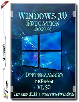 Microsoft Windows 10 Education 10.0.10586 Version 1511 (Updated Feb 2016) -   VLSC