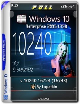 Windows 10 Enterprise 2015 LTSB 10240.16724 (16743) x86-x64 RU FULL