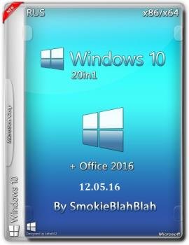 Windows 10 (x86/x64) +/- Office 2016 20in1 by SmokieBlahBlah 12.05.16