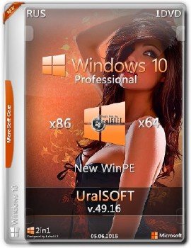 Windows 10 x86x64 Professional by UralSOFT v.49.16