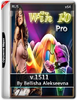Windows 10 Pro 1511  Bellisha Alekseevna (x64)