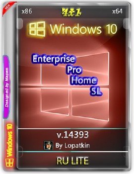 Windows 10 Enterprise, Pro, Home, SL 14393 x86-x64 RU LITE 4x1