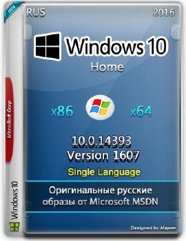 Microsoft Windows 10 Home Single Language 10.0.14393 Version 1607 -  