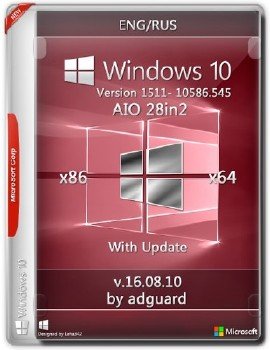 Windows 10 Version 1511 with Update (x86-x64) AIO [28in2] adguard (v16.08.10)