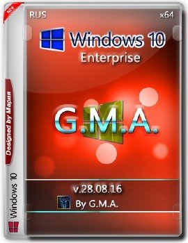 Windows 10 Enterprise x64 RS1 RUS G.M.A. v.28.08.16