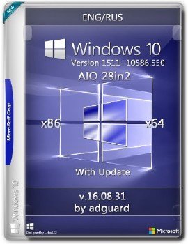 Windows 10 Version 1511 with Update 10586.550 AIO 28in2 by adguard v16.08.31 (x86-x64)