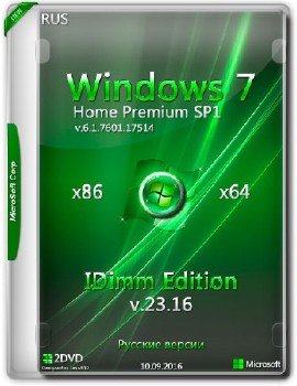 Windows 7 Home Premium SP1 86/x64 IDimm Edition v.23.16